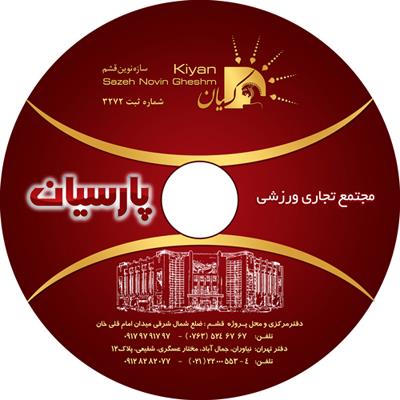 مجتمع پارسیان - چاپ CD
