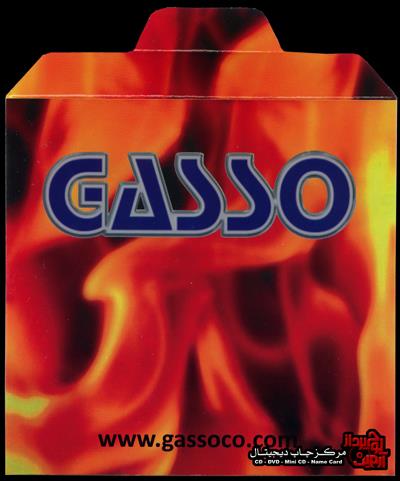 شرکت گازسو -  چاپ جلد دی وی دی مقوایی گلاسه 300 گرم با UV