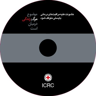 صلیب سرخ - چاپ CD
